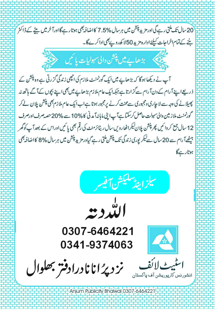 STATE LIFE INSURANCE PAKISTAN STATE LIFE INSURANCE PAKISTAN