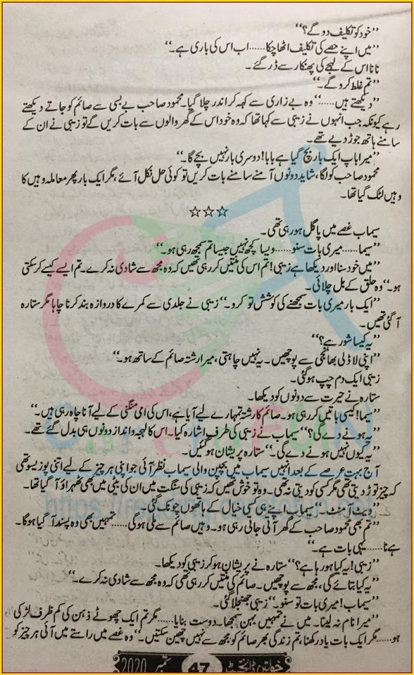 Titli Jaisa Pyar By Rahat Jabeen Episode 9