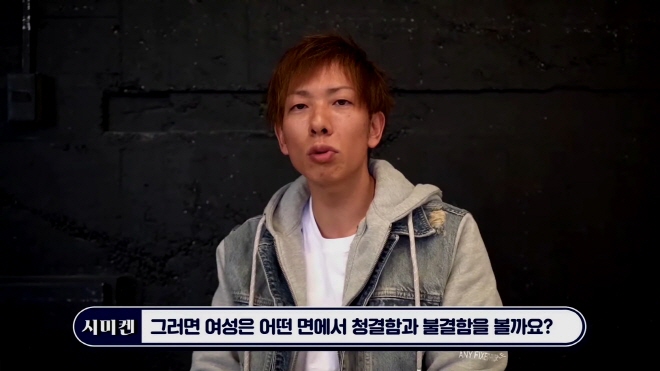 시미켄이 말하는 여자에게 인기 끄는 방법