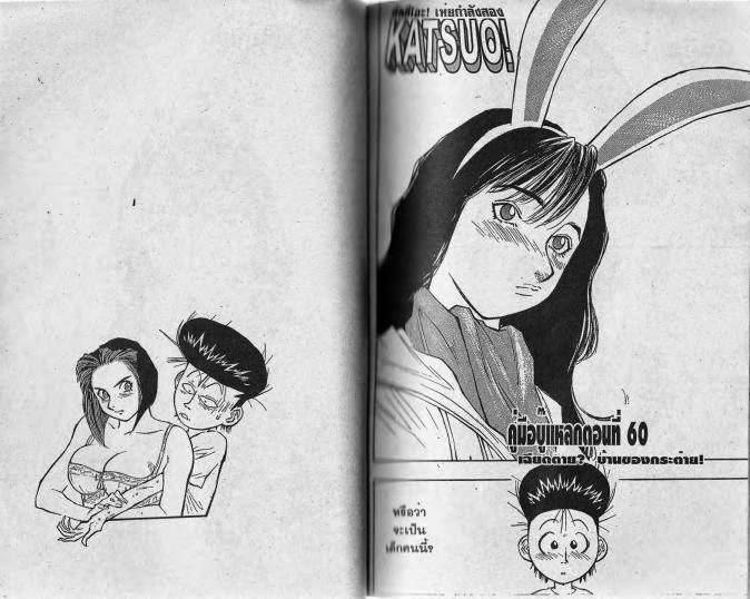 katsuo - หน้า 32