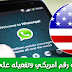 تطبيق Jingo للحصول على رقم أمريكي و يعمل على واتساب