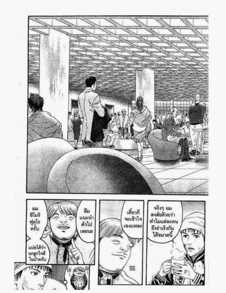 Kanojo wo Mamoru 51 no Houhou - หน้า 39