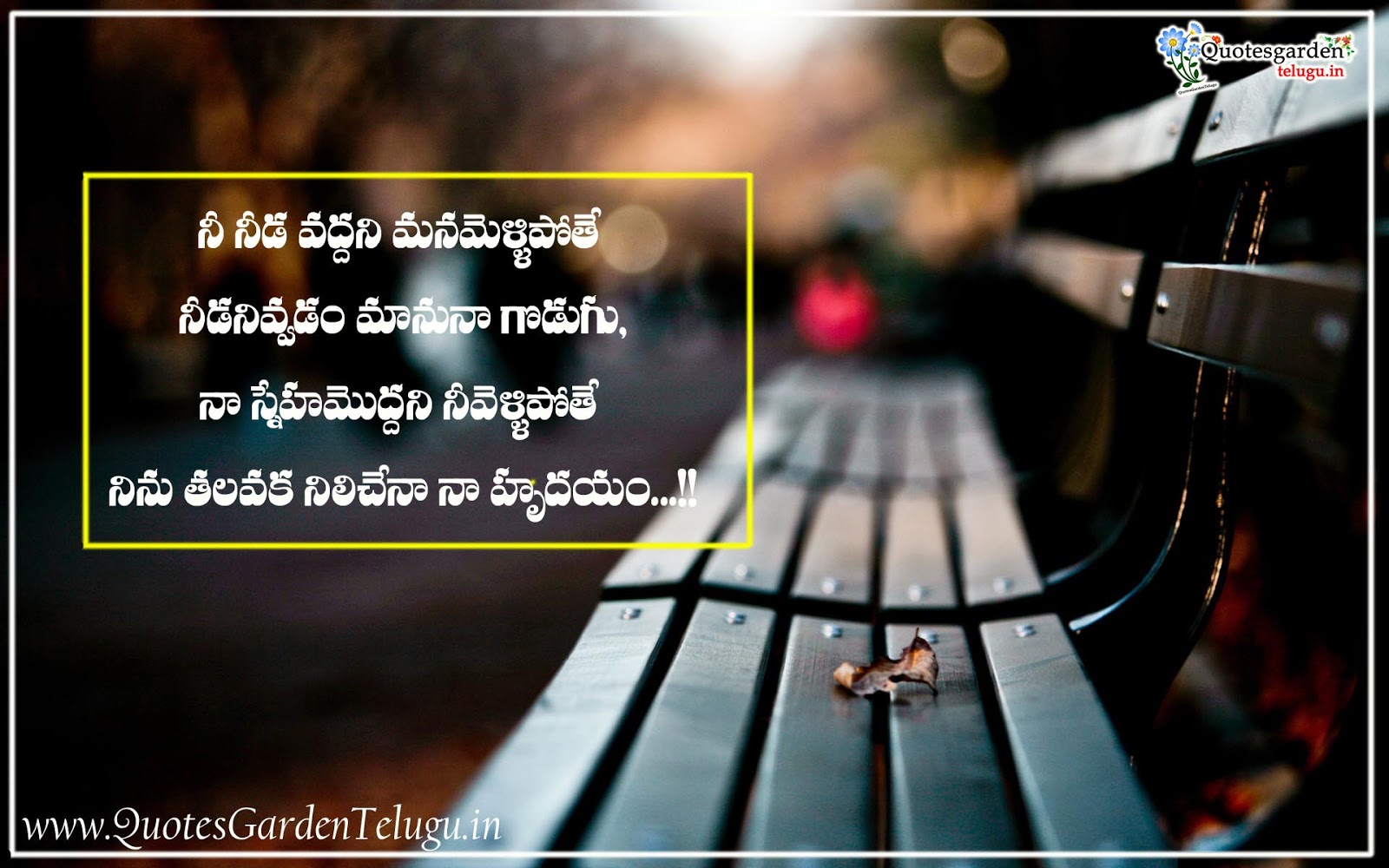 inspiring love and life friendship quotes in telugu images sms ...