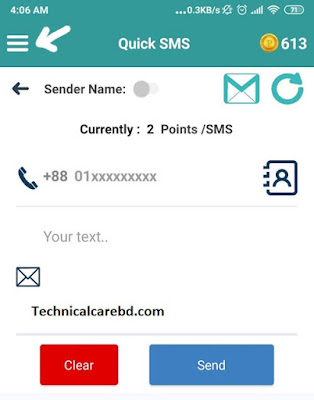 ফ্রি SMS এসএমএস পাঠানোর অ্যাপ ডাউনলোড করুন