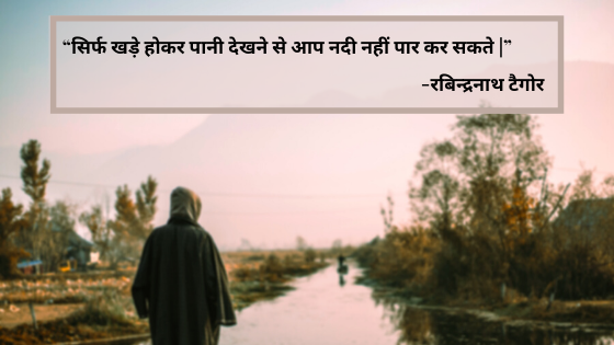 Hindi quote
