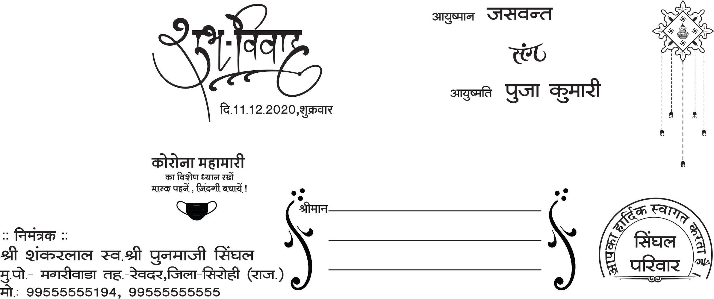 shadi card kaise banaye शादी के कार्ड का मैटर ar graphics