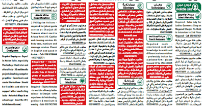 الوسيط دبي وظائف الوسيط دبى Pdf عدد السبت 2 نوفمبر 2019 بيت العمل العربي