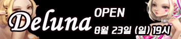 리니지 프리서버 델루나서버