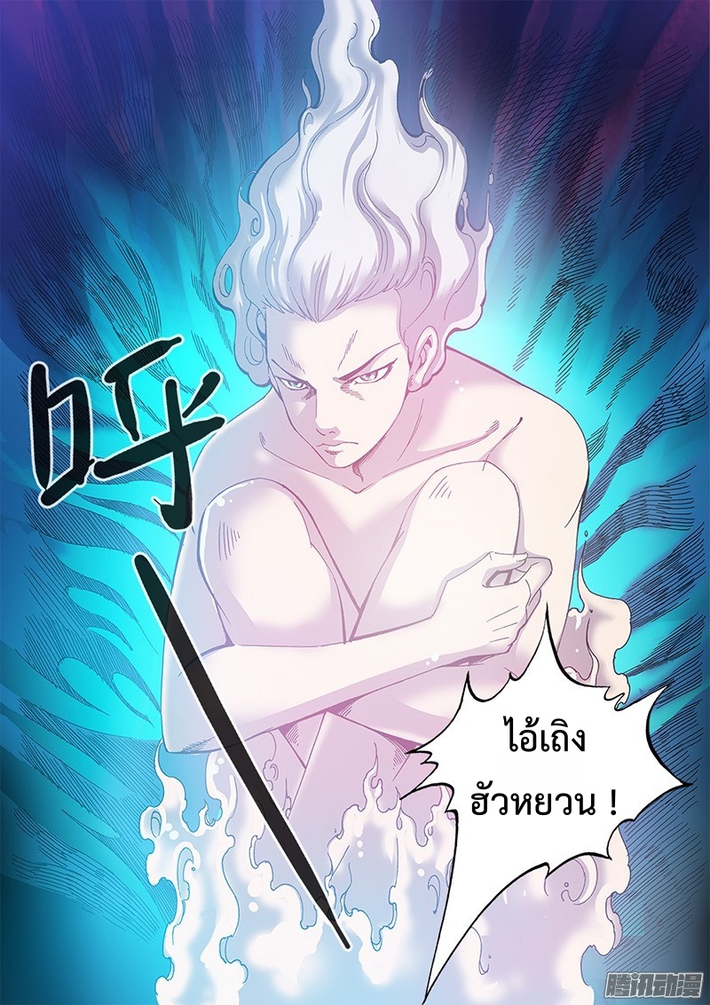 อ่านการ์ตูน Xian Ni 56 ภาพที่ 24