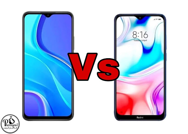 اوجه الاختلاف والتشابه بين ارخص هاتفين لشاومي Redmi 8 و Redmi 9 | اعرف الفرق !! اوجه الاختلاف والتشابه بين ارخص هاتفين لشاومي Redmi 8 و Redmi 9 | اعرف الفرق !!