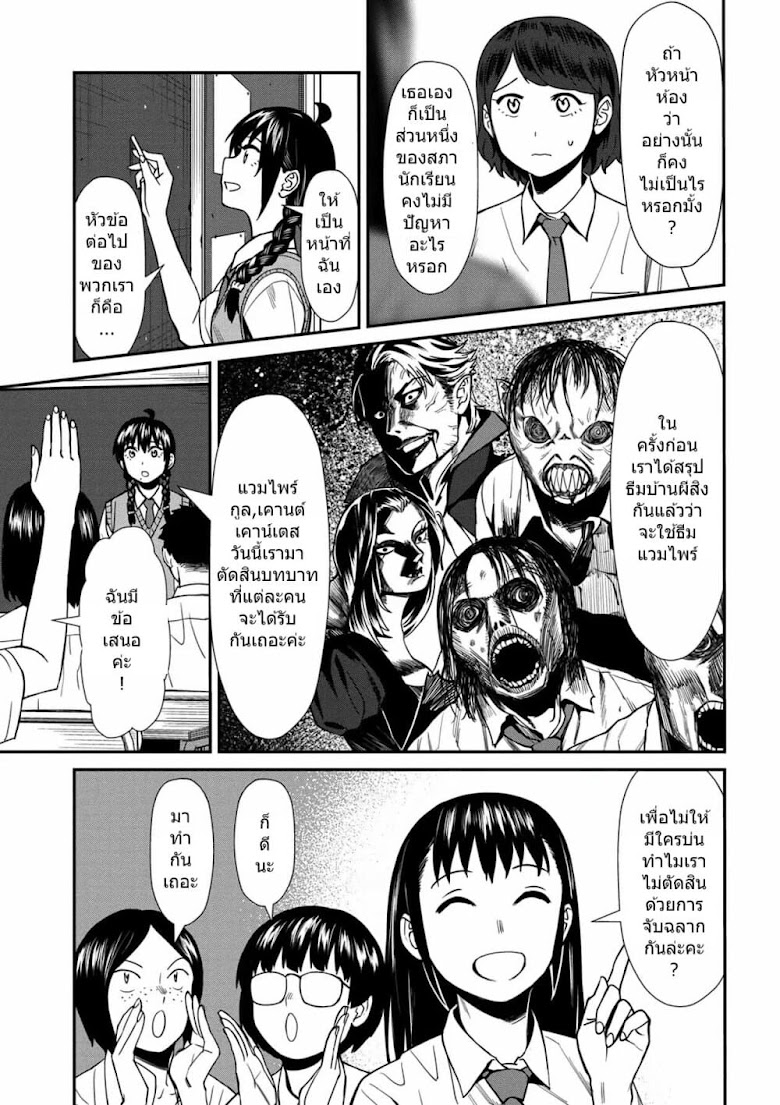 Furyou Taimashi Reina - หน้า 9