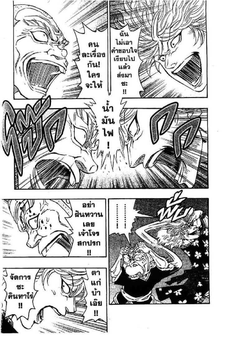 Kaze ga Gotoku - หน้า 56