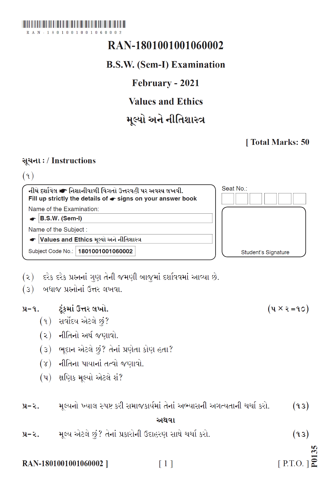 value education question paper