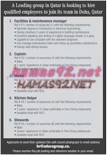 وظائف خالية من الصحف القطرية الاحد 08-11-2015 %25D8%25A7%25D9%2584%25D8%25B4%25D8%25B1%25D9%2582%2B1
