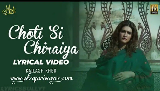 Chhoti-Si-Chiraiyya-Lyrics-Kailash-Kher-Mimi