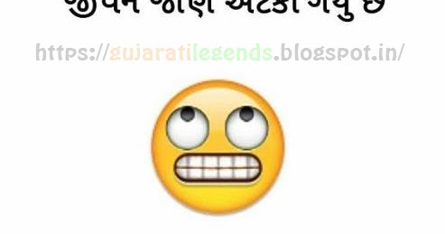 Gujarati Jokes | Funny Gujarati WhatsApp Status