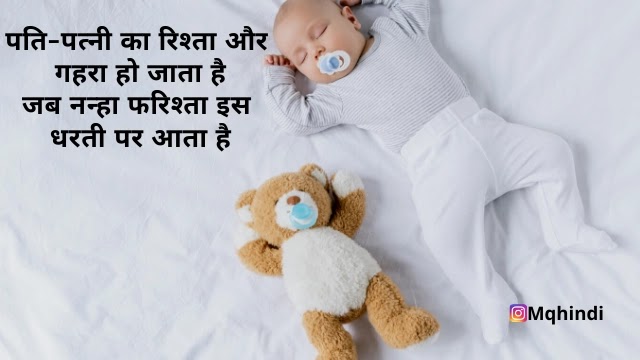 New Born Baby Status In Hindi New Born Baby Wishes In Hindi 2020 Motivational Quotes Hindi Whatsapp Status In Hindi