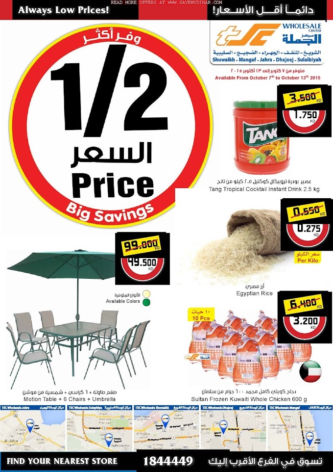 TSC Sultan Center Kuwait - Half price offer