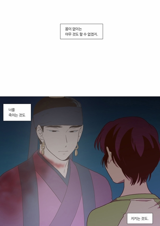 웹툰)낮에 뜨는 달/으리으리한 나으리 | 인스티즈