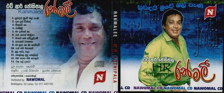 indrani perera nonstop download indrani perera nonstop download