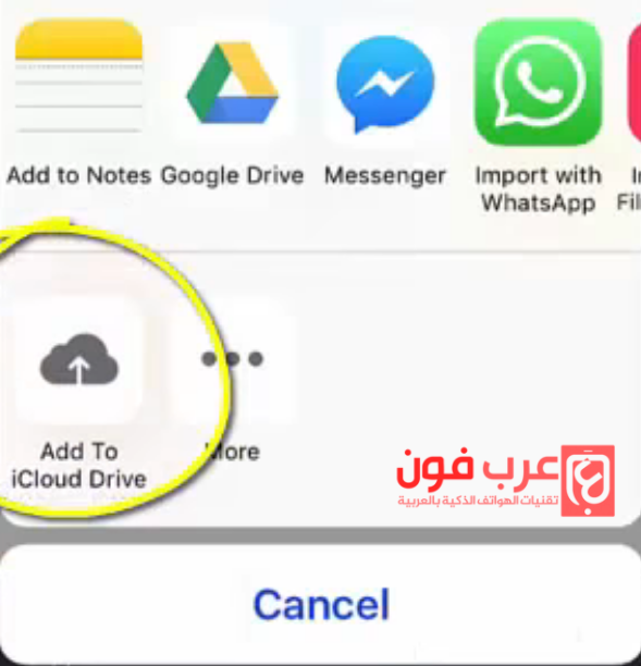 تنزيل نغمات للايفون مباشرة