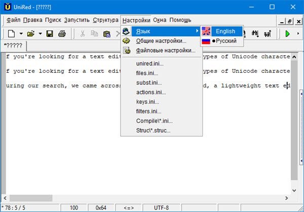 UniRed Text Editor for Windows