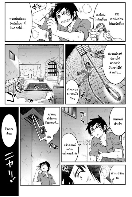 Kin no Kanojo Gin no Kanojo - หน้า 8