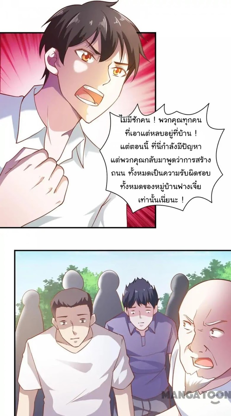 Almight Network - หน้า 28