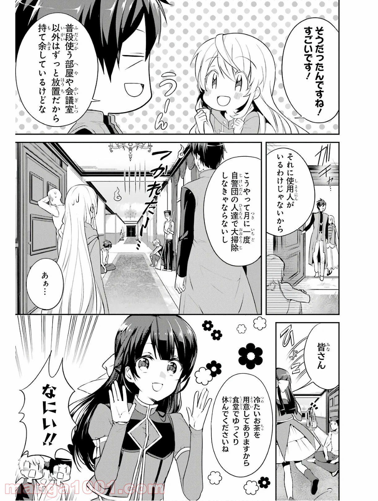 最強 タンク の 迷宮 攻略 漫画 最強タンクの迷宮攻略 のマンガ感想やあらすじ
