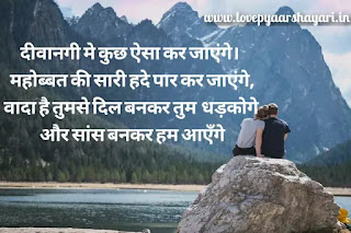 True love shayari in hindi for boyfriend