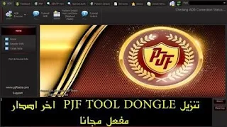 DOWNLOAD  PJF TOOL  FREE CRACHED