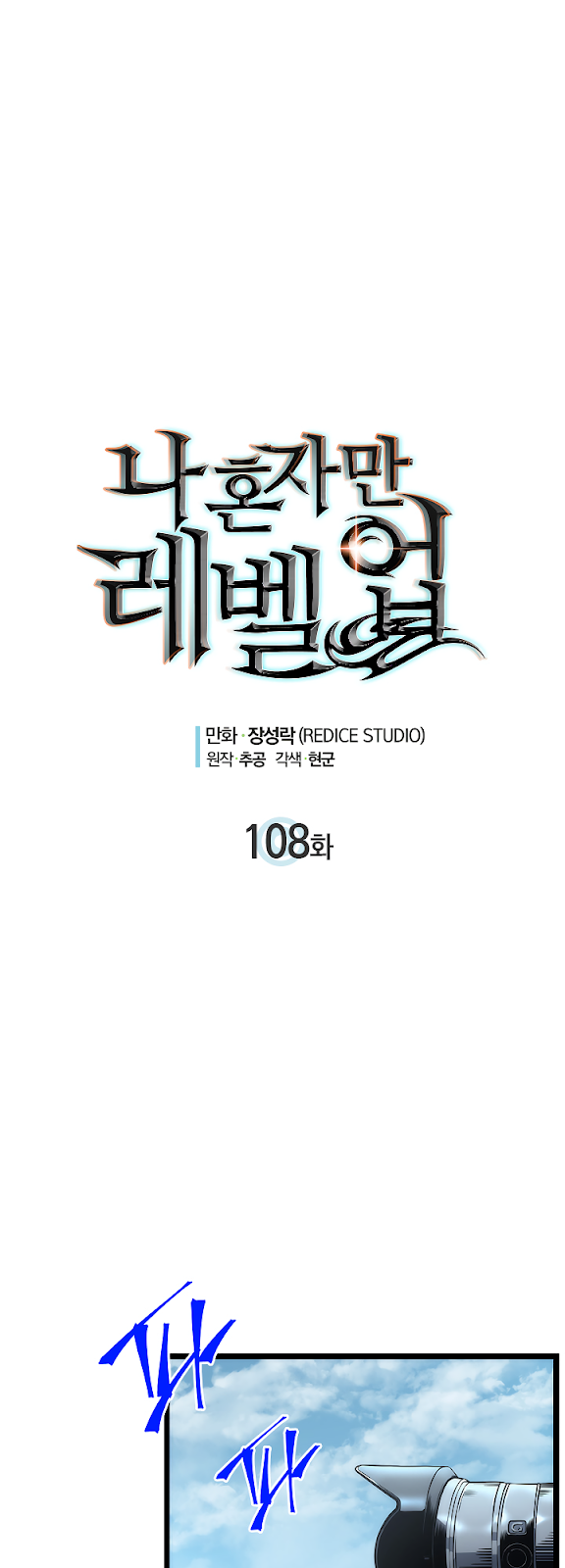 Solo Leveling Chapter 108 - TC Truyện