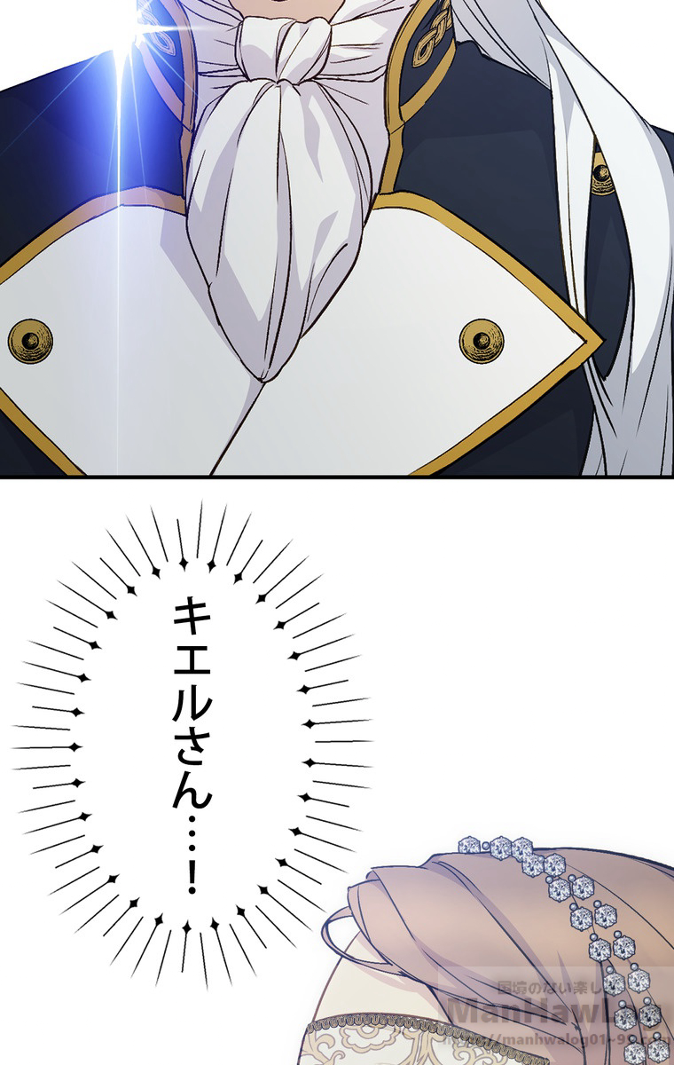 できるメイド様 第29話 - 2