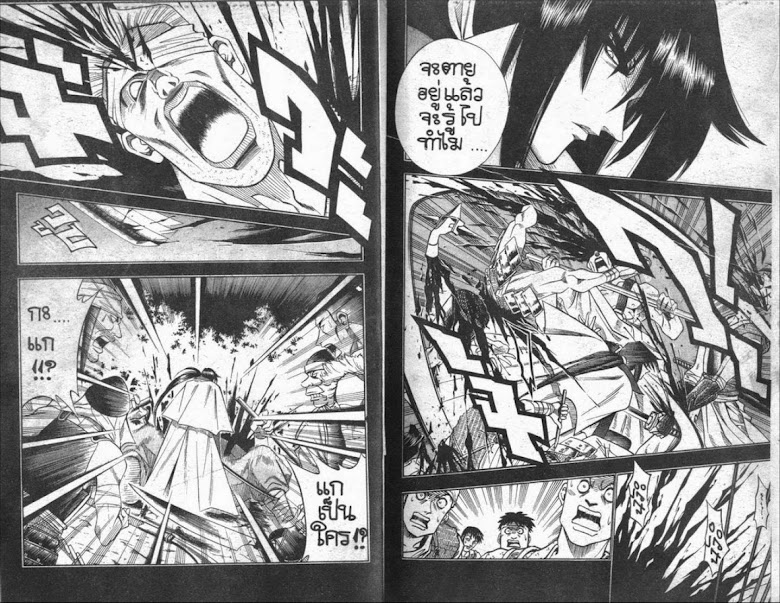 Rurouni Kenshin - หน้า 2