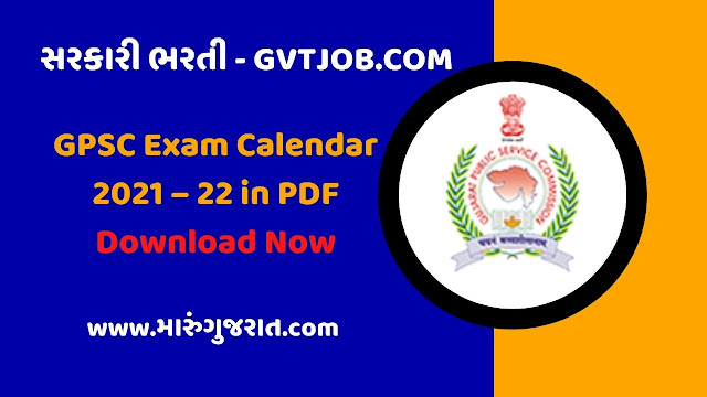 GPSC Exam Calendar 2021