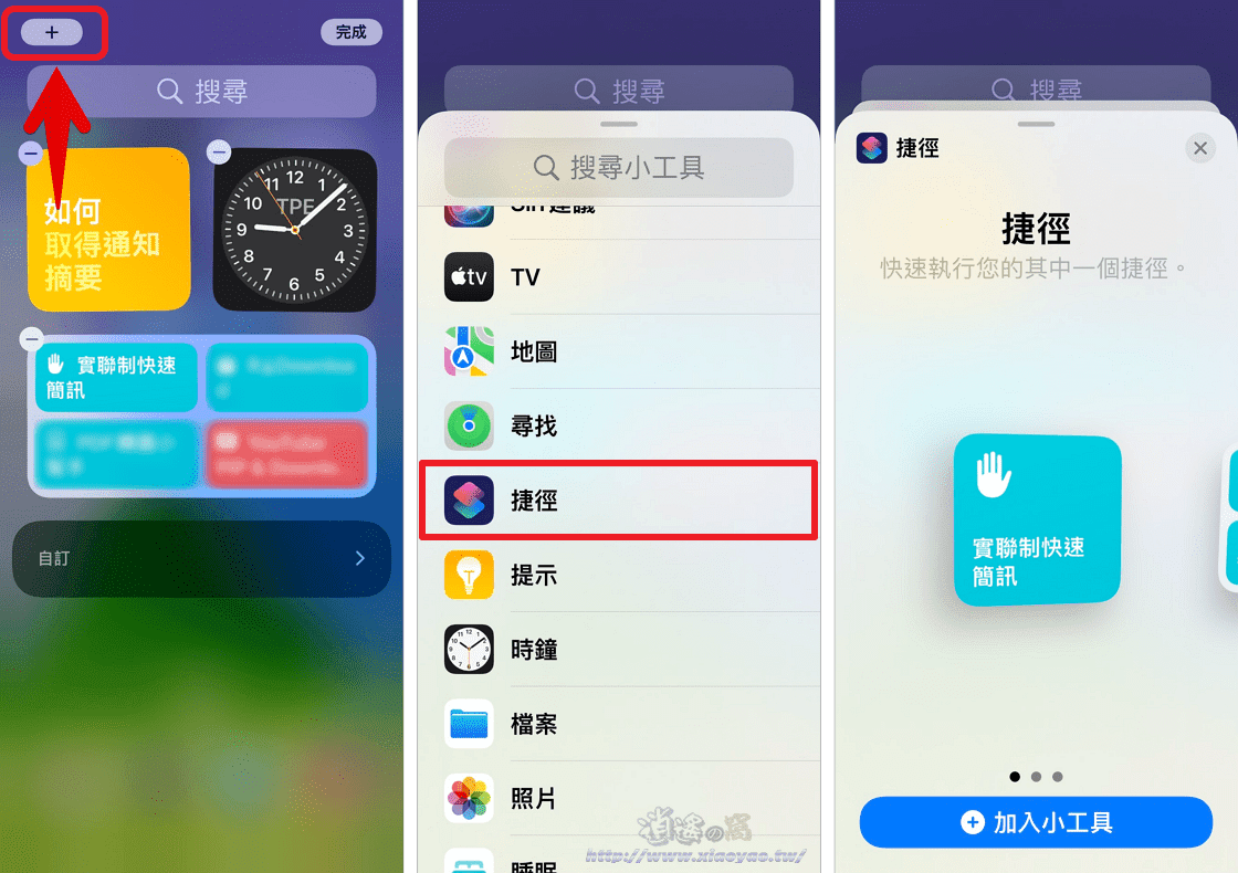 iPhone/iOS 15 使用「捷徑」掃描簡訊實聯制 QR Code