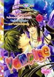 ขายการ์ตูนออนไลน์ การ์ตูน Vampire เล่ม 4 ขายการ์ตูนออนไลน์ การ์ตูน Vampire เล่ม 4