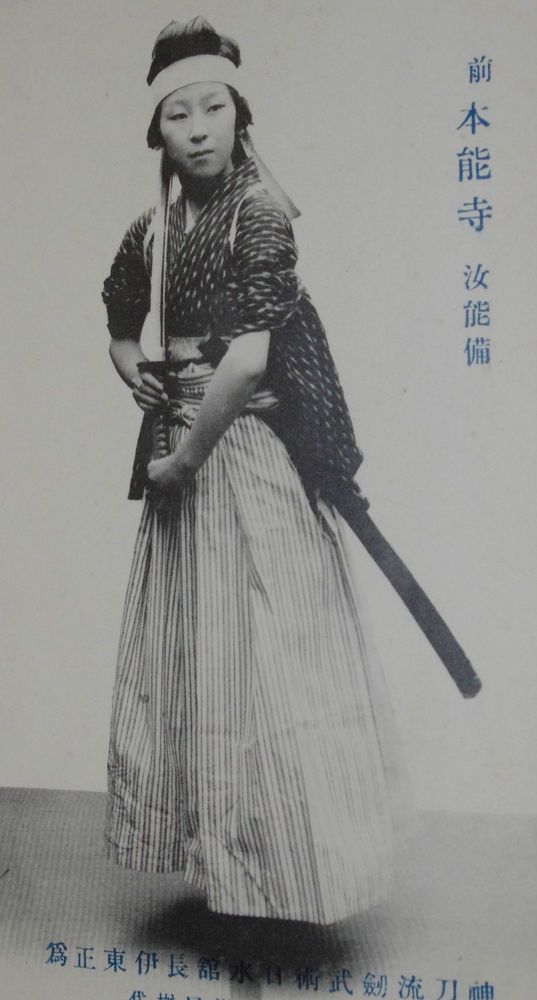 female samurai old photos