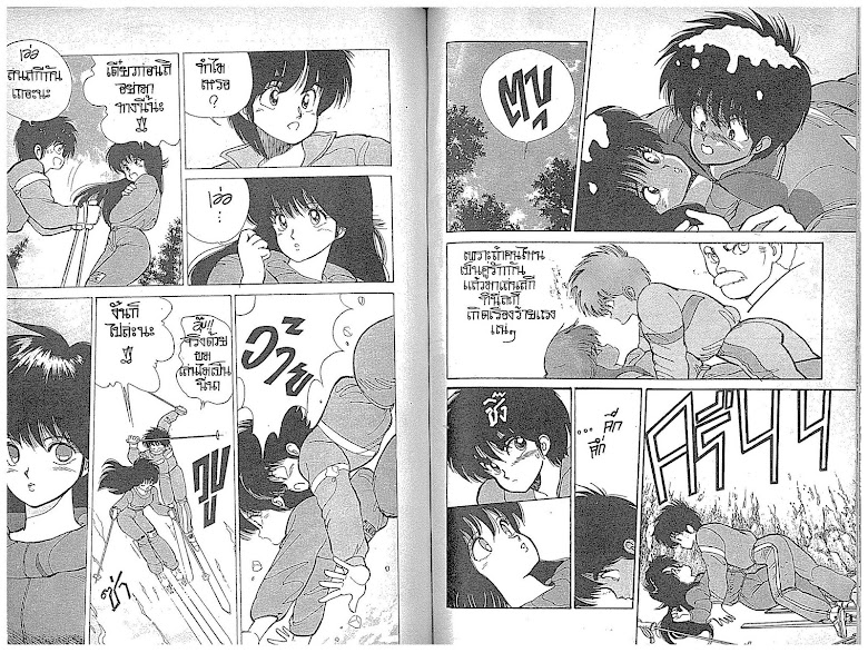 Kimagure Orange☆Road - หน้า 58