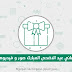 برنامج تهاني عيد الأضحى المبارك صور وفيديوهات العيد برنامج تهاني عيد الأضحى المبارك صور وفيديوهات العيد