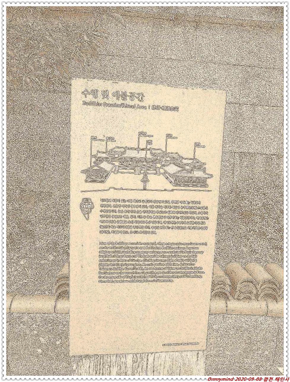 합천 해인사 합천 해인사