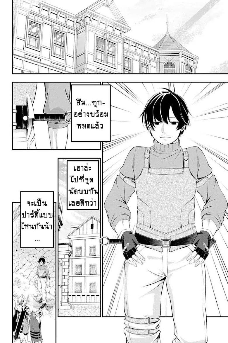 Tanaka ~Nenrei Equal Kanojo Inaireki no Mahoutsukai~ - หน้า 38