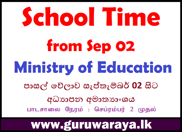 School Time from Sep 02 : Ministry of Education