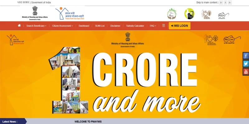 {Online} प्रधानमंत्री आवास योजना 2021 ऑनलाइन आवेदन | Apply PMAY Yojana | सरकारी योजनाएँ