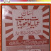 آسان عملیات و تعویذات مکمل16 جلدیں