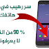 أفضل تطبيقات الأندرويد 2020 - تميز عن أصدقائك باستخدام تطبيق Navbar slideshow free أفضل تطبيقات الأندرويد 2020 - تميز عن أصدقائك باستخدام تطبيق Navbar slideshow free