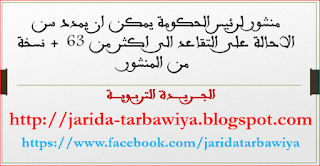اضغط على الصورة لرؤيتها بالحجم الطبيعي