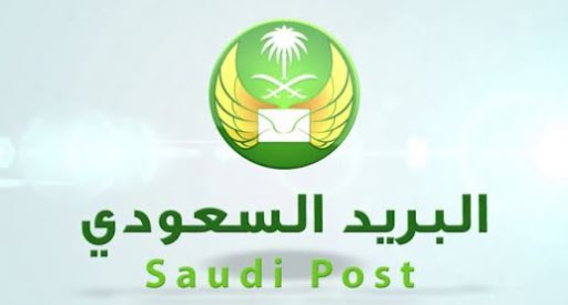 الرقم الفرعي للبريد السعودي