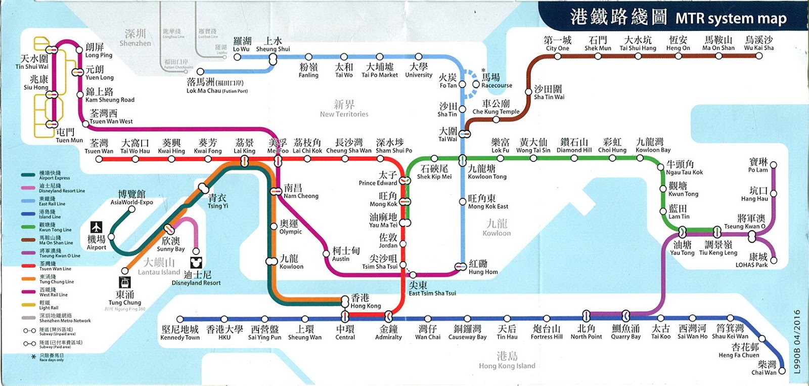 Схема метро гонконга на русском языке