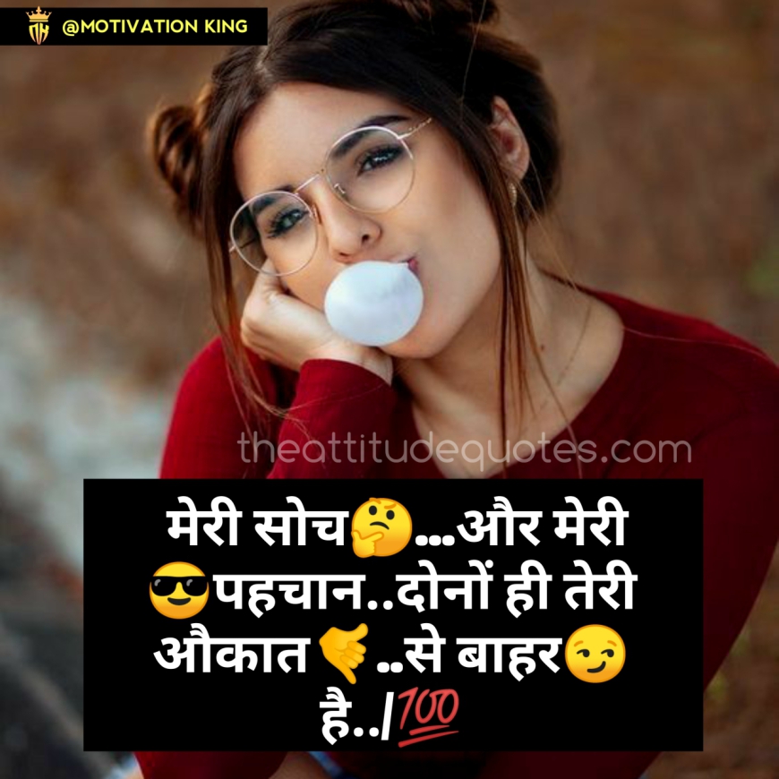 100+😎 WhatsApp status for Girls Attitude In Hindi 2021 Attitude Dps